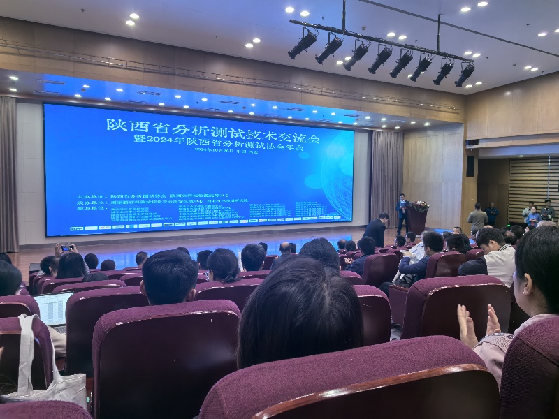 Sciway Highlights Nitrogen Generators for Mass Spectrometry at Shaanxi Analytical Testing Technology Exchange and 2024 Annual Meeting of Shaanxi Analytical Testing Association